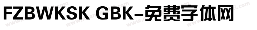 FZBWKSK GBK字体转换